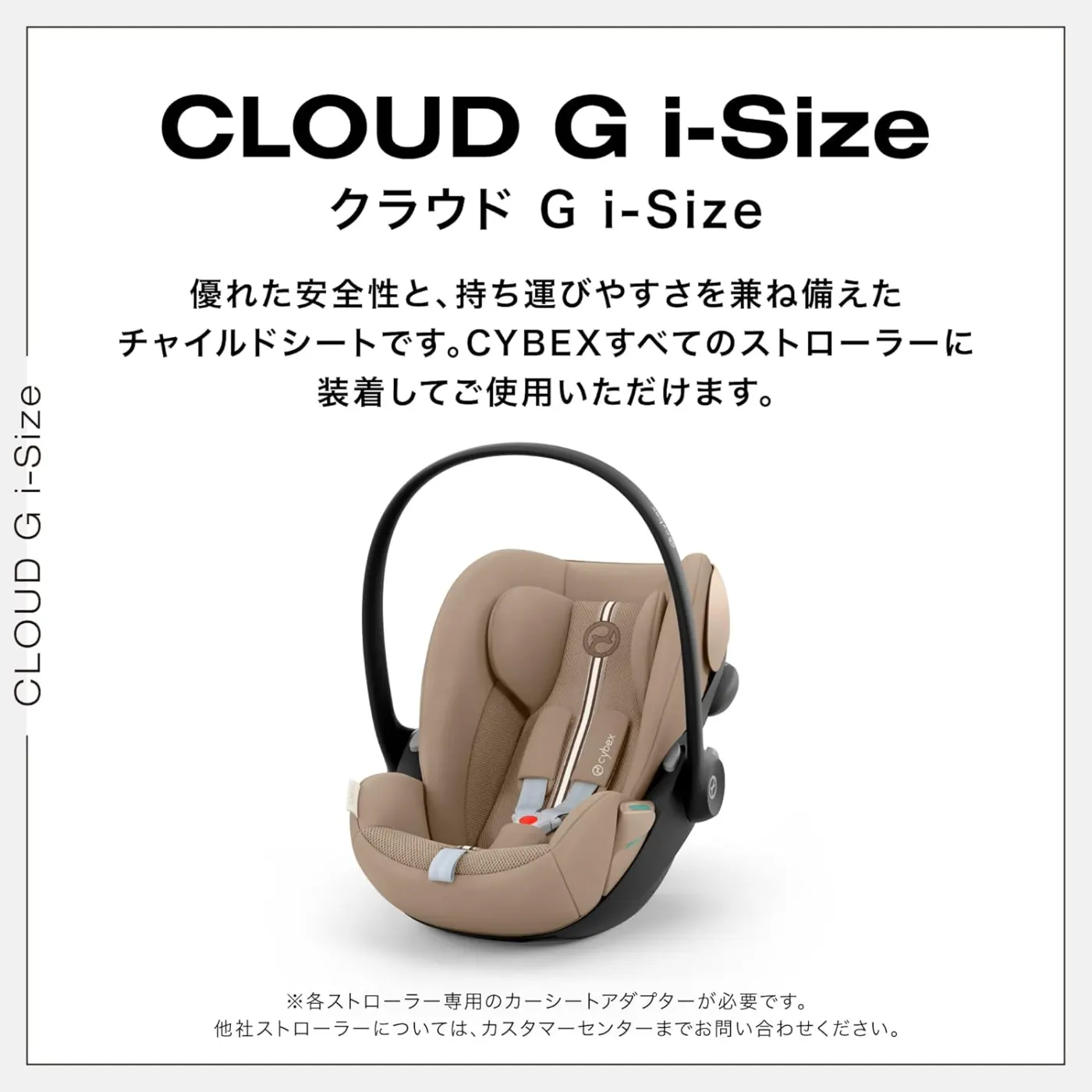 クラウド G i-Size 2