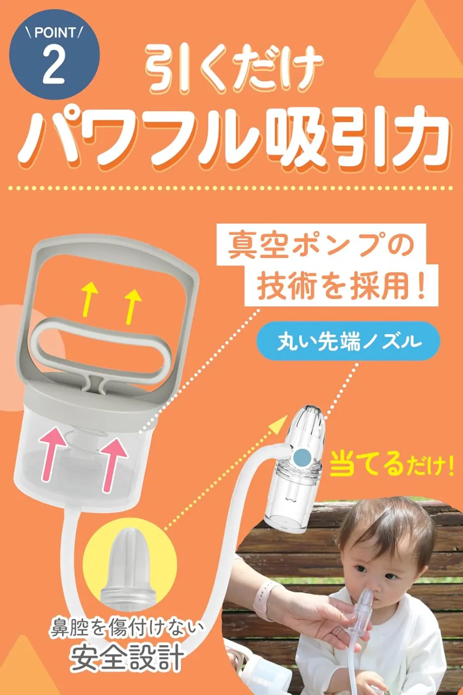 HANASUI 【日本製・抗菌】 鼻水吸引器 4