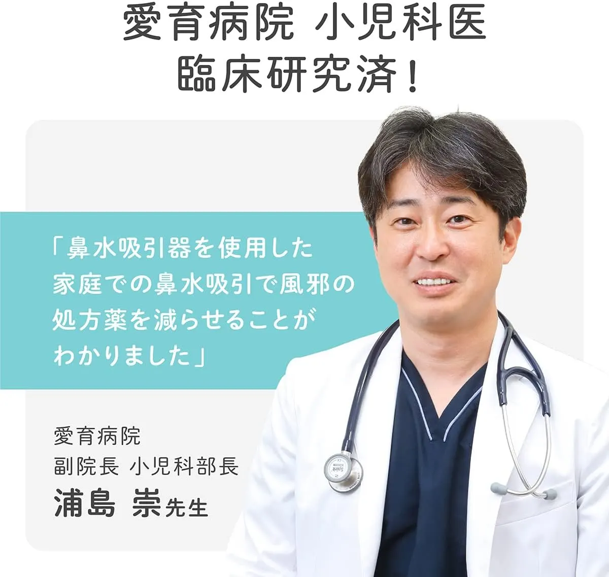 【 BabySmile公式 】 ハンディタイプ 電動鼻水吸引器 2