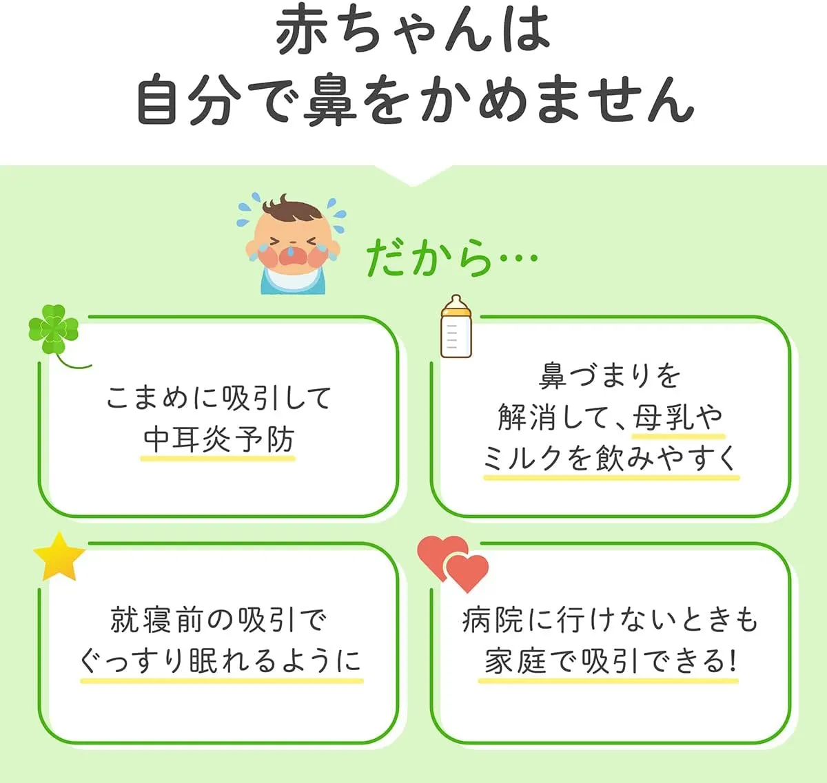 【 BabySmile公式 】 ハンディタイプ 電動鼻水吸引器 3