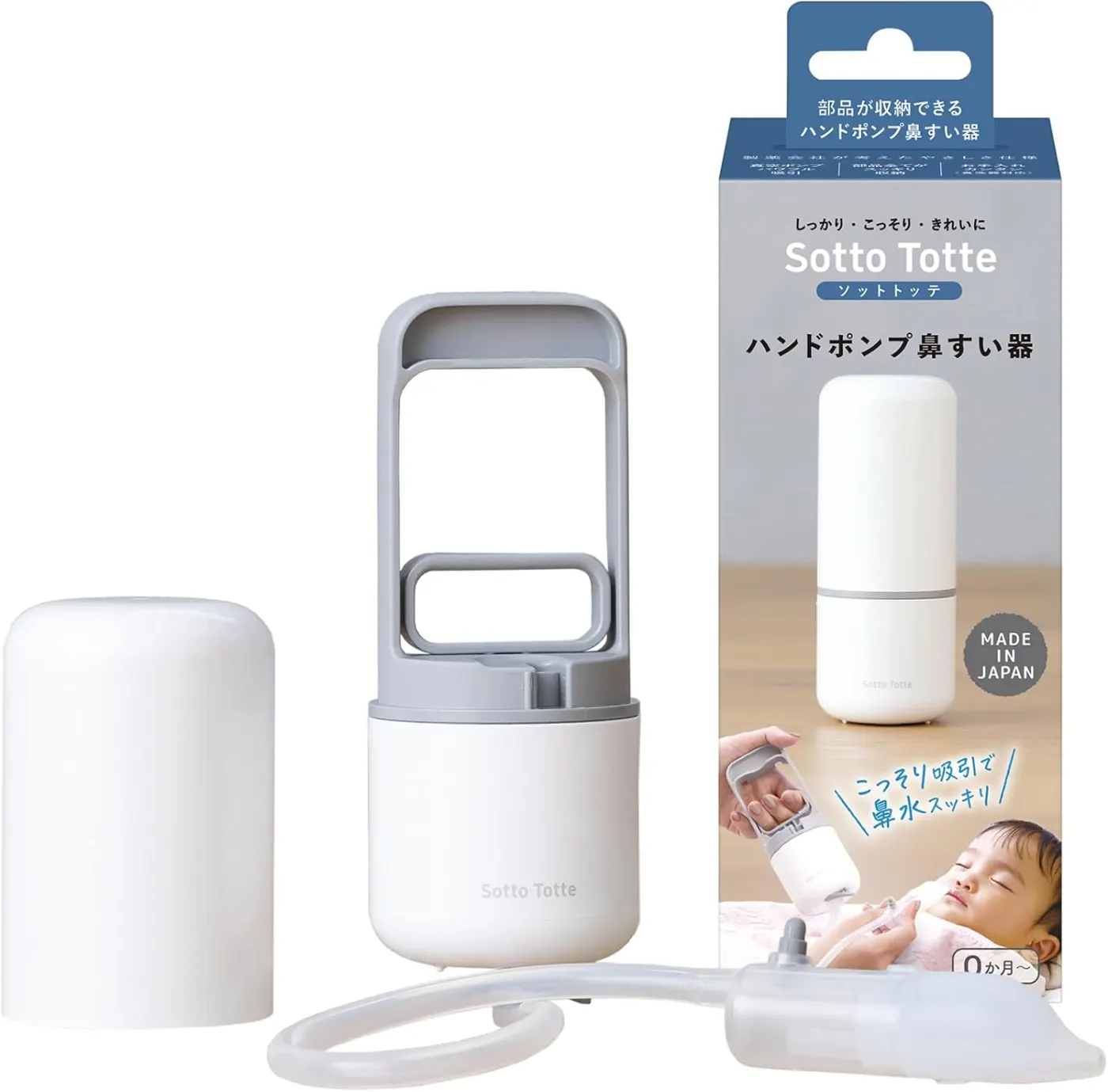 丹平製薬 Sotto Totte(ソットトッテ) ハンドポンプ鼻すい器