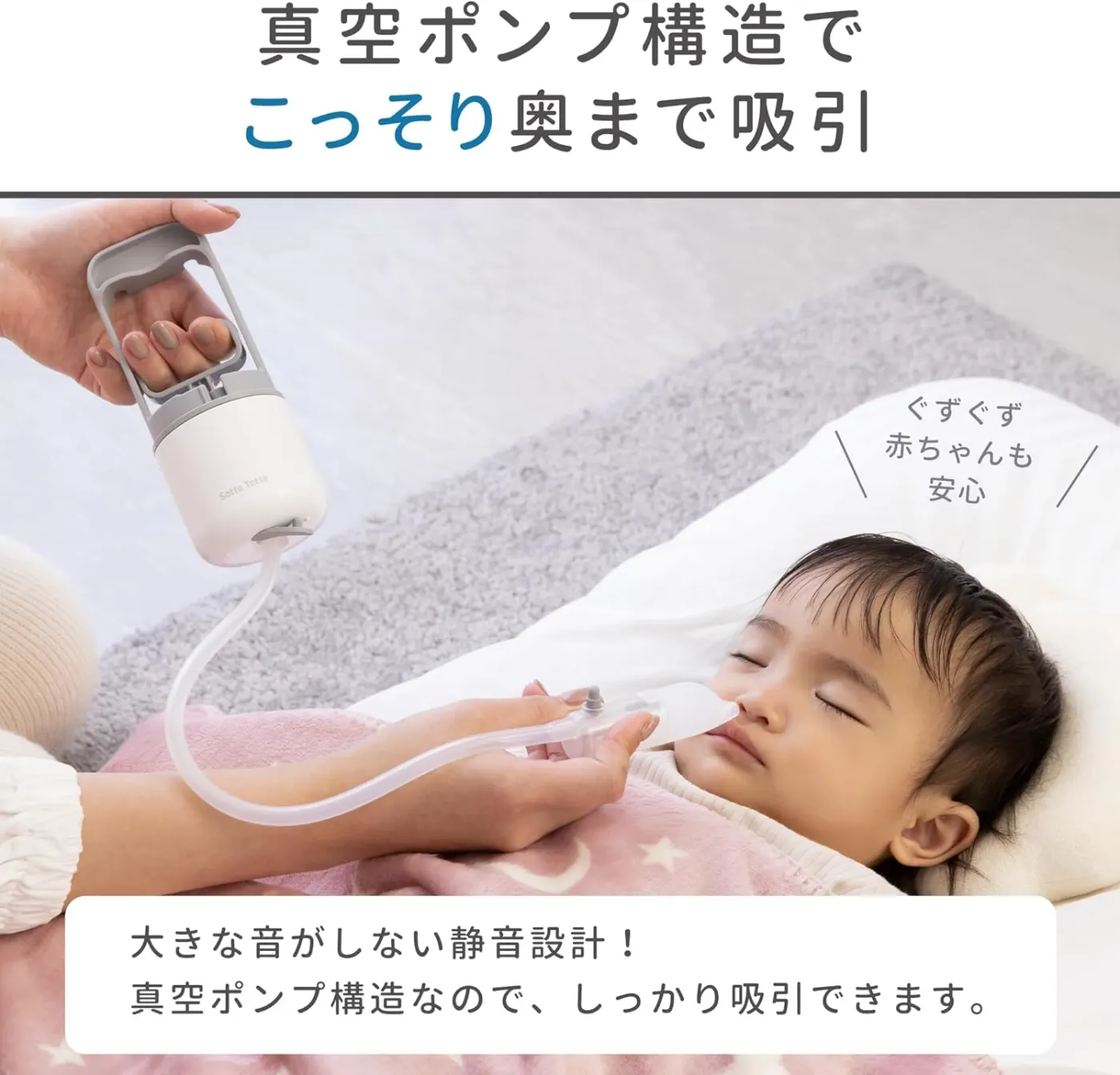 丹平製薬 Sotto Totte(ソットトッテ) ハンドポンプ鼻すい器 4