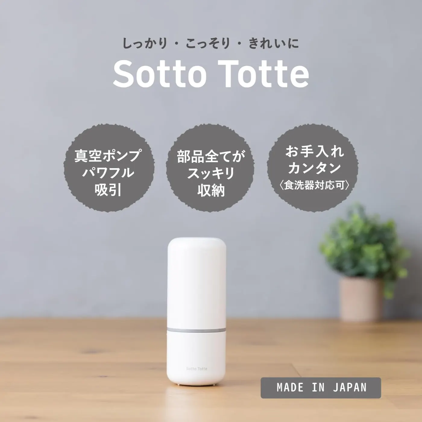 丹平製薬 Sotto Totte(ソットトッテ) ハンドポンプ鼻すい器 3