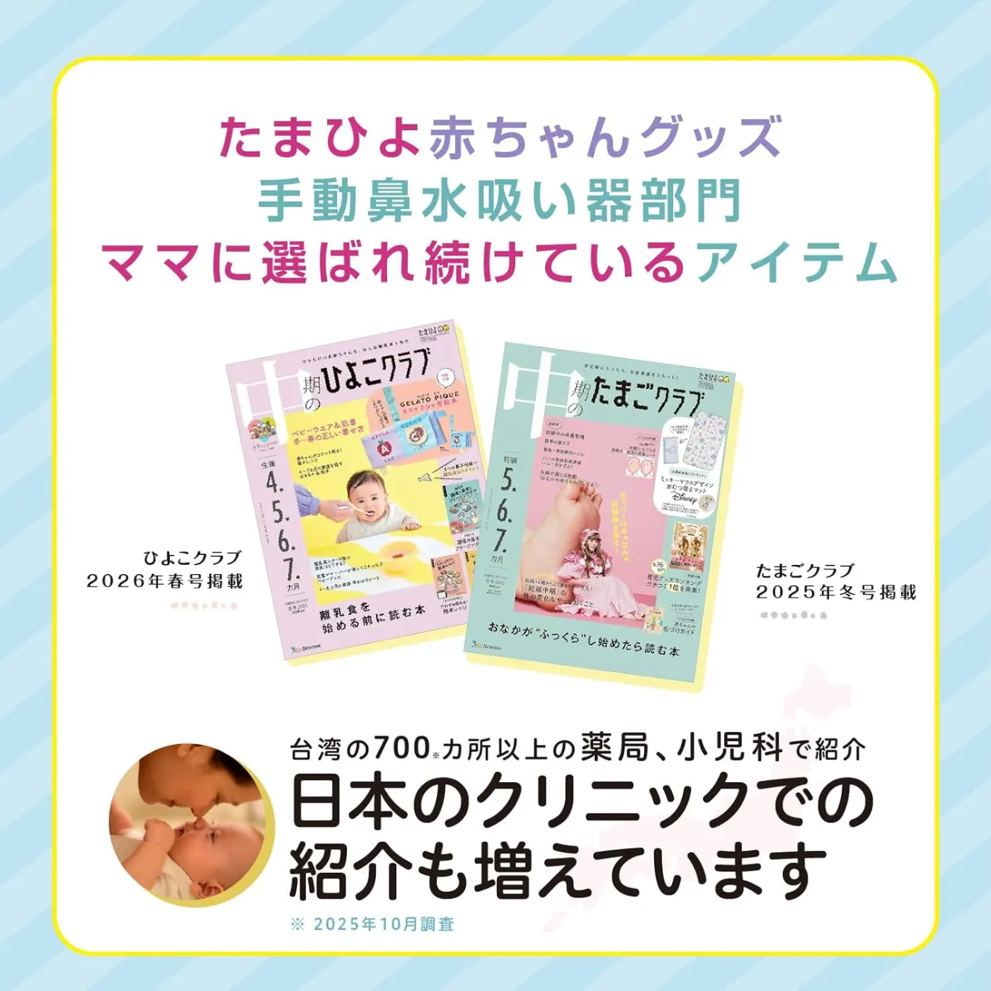 知母時（ちぼじ）真空鼻水吸引器 2