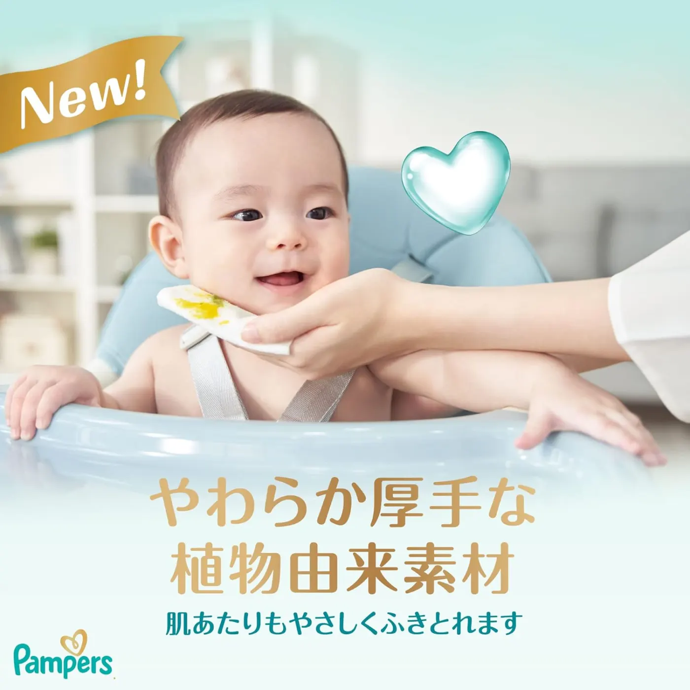 パンパース おしりふき 肌へのいちばん 5