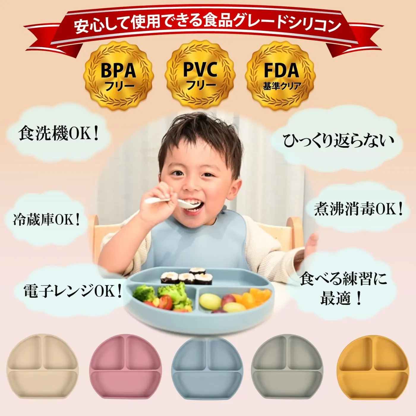 rinaty ベビー食器シリコンプレート 3