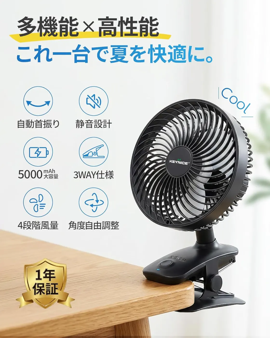KEYNICE クリップ 扇風機 卓上 サーキュレーター 2