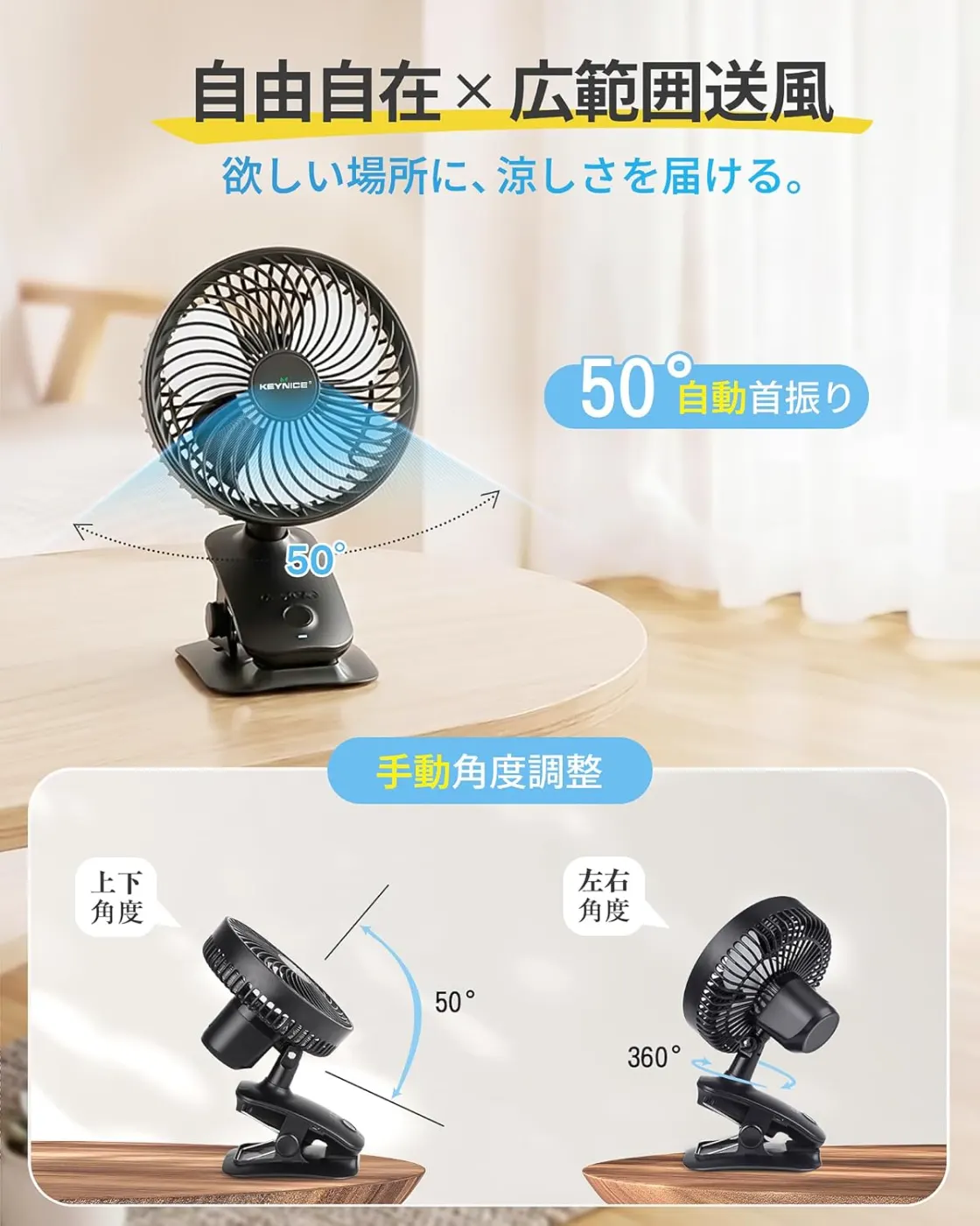 KEYNICE クリップ 扇風機 卓上 サーキュレーター 3