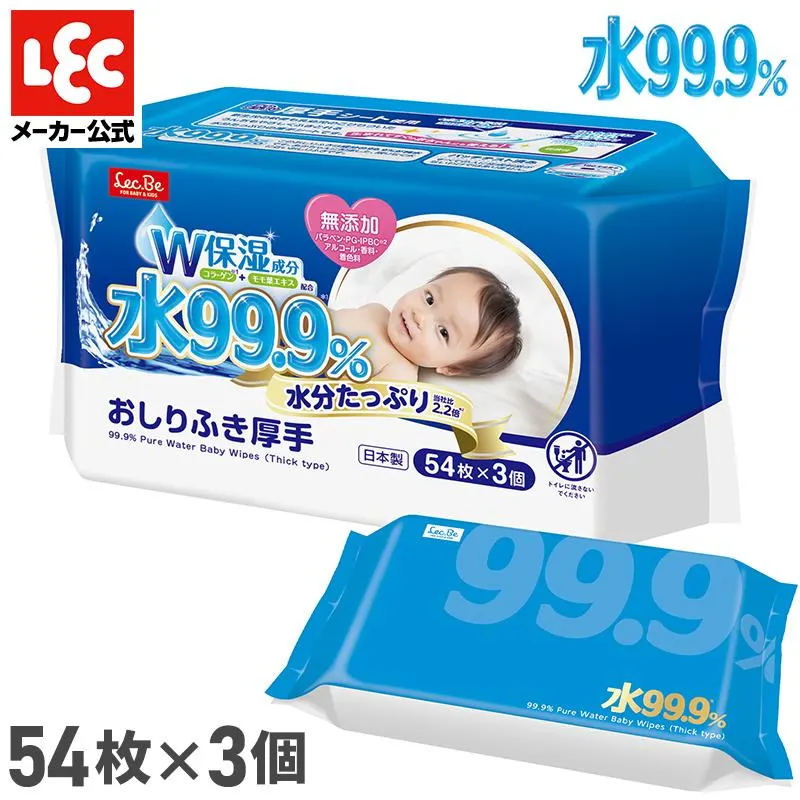 LEC赤ちゃんのおしり拭き036aT