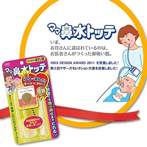 丹平製薬 ママ鼻水トッテ 3