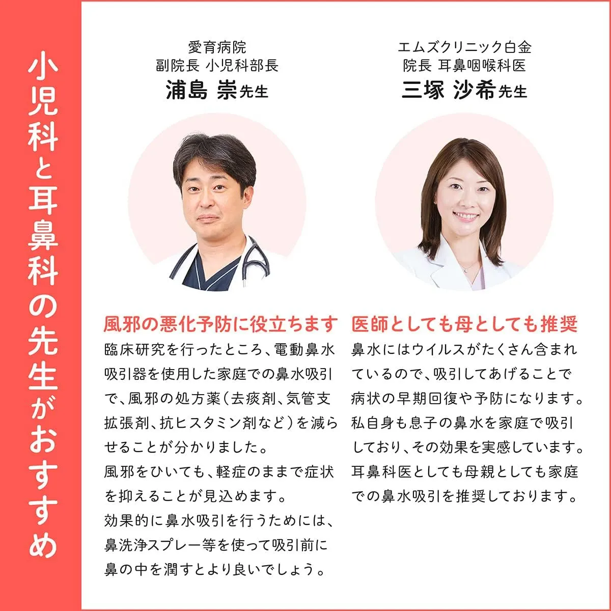 ベビースマイル メルシーポット 鼻水吸引器 4