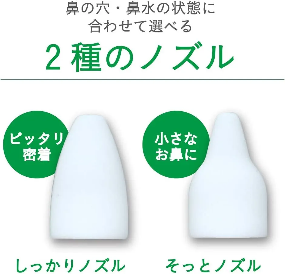 コンビ 電動鼻吸い器 3