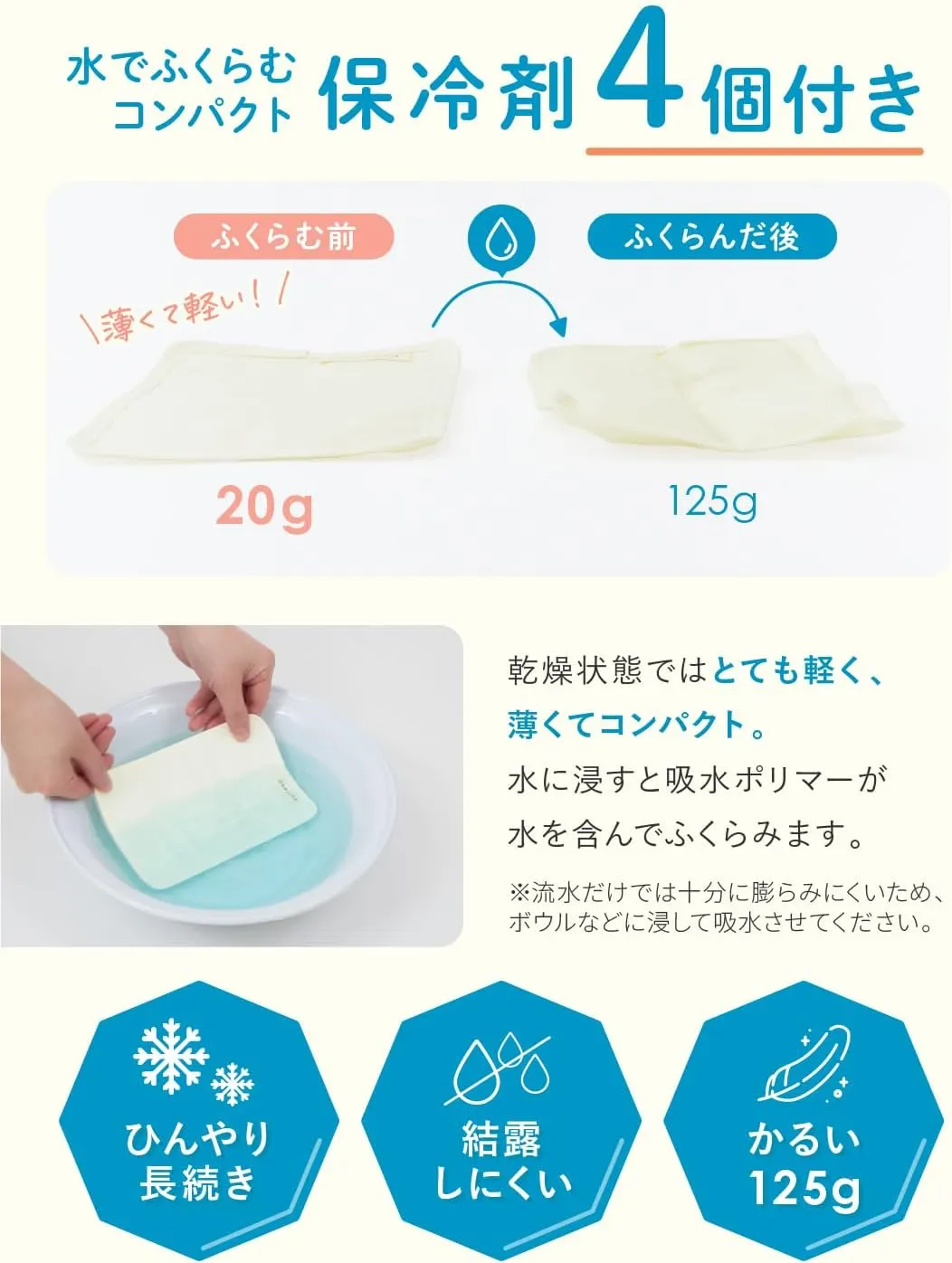 (ケラッタ) 冷感 保冷シート 4
