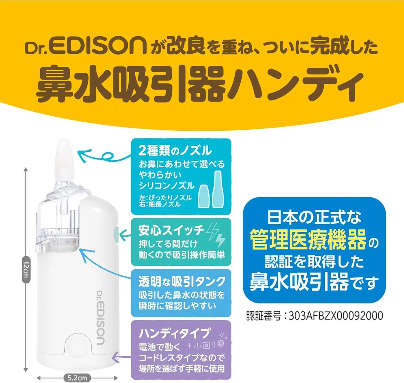 Dr.EDISON 電動鼻水吸引器ハンディ 2