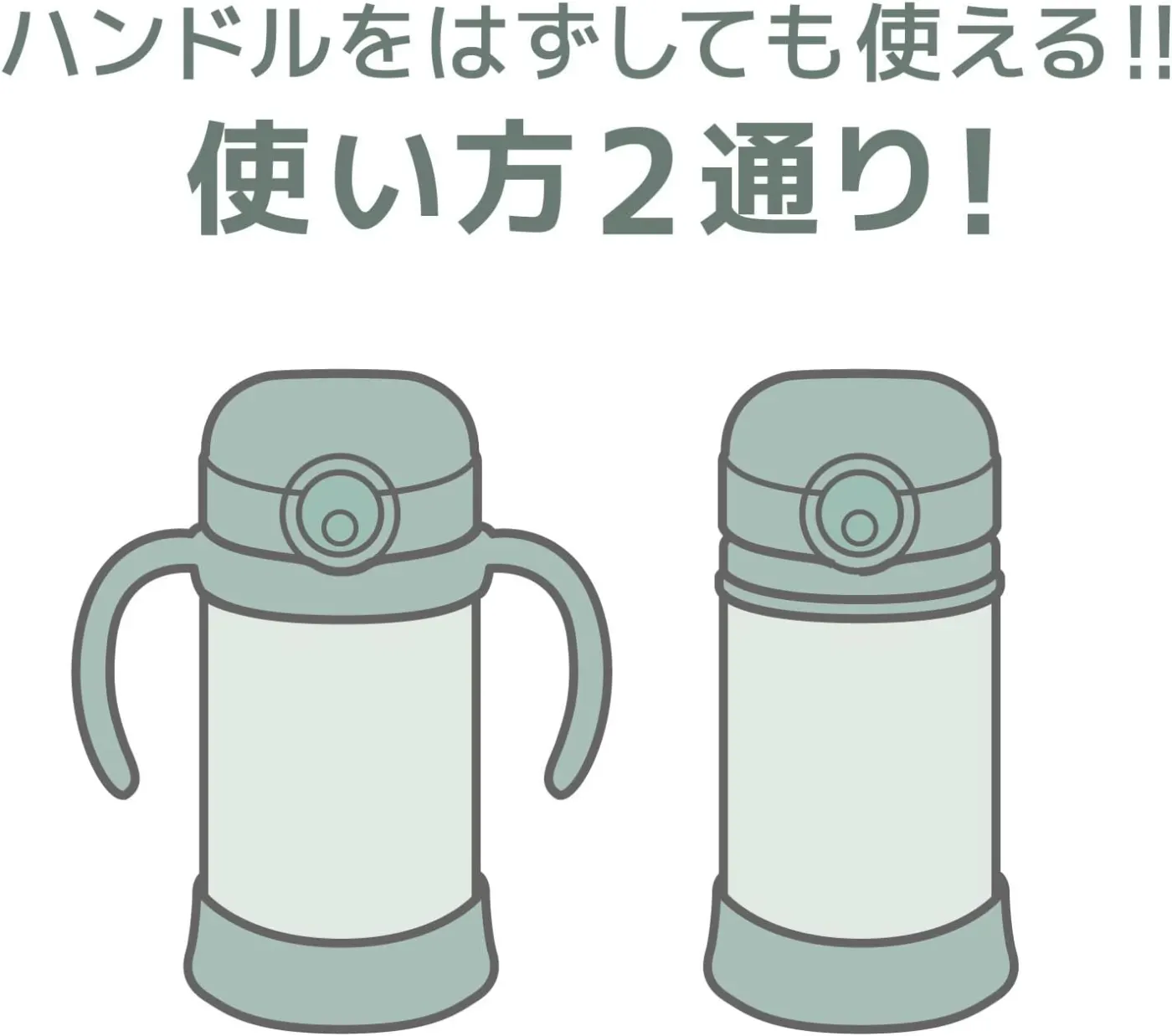 サーモス まほうびんのベビーストローマグ 3