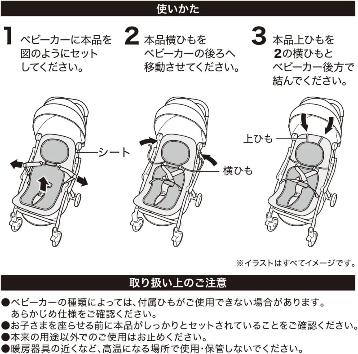 ニトリ Nクール ひんやりベビーカーシート 4