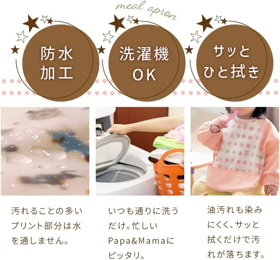 ベビースタイ お食事 キャッチポケット付き 長袖エプロン 3
